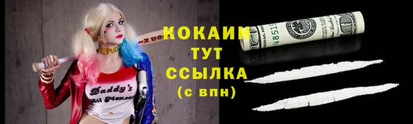 COCAINE Богородск