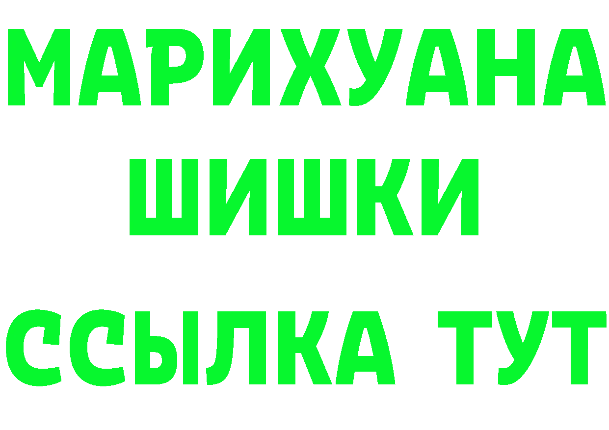 БУТИРАТ 99% вход маркетплейс мега Берёзовка